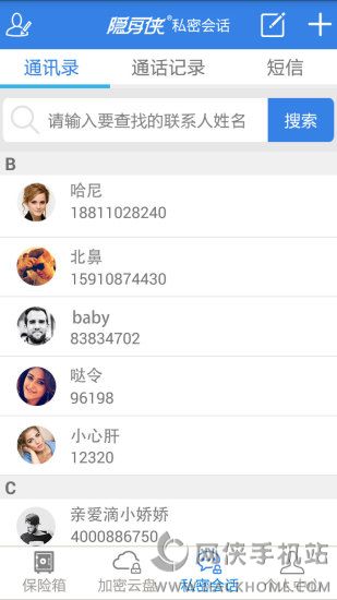 隐身侠软件官方下载app v1.3