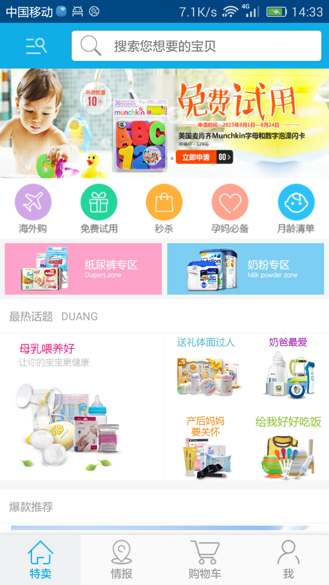 朵朵云官方iOS版app v1.0.0