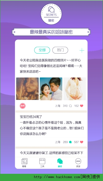 加丁妈妈app官方手机版 v2.3