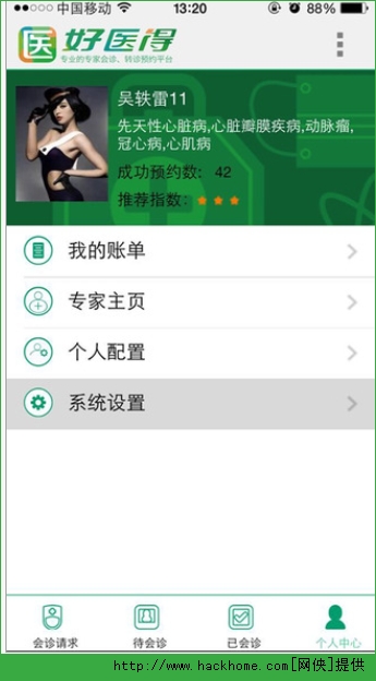 好医得专家版app官方版 v1.0