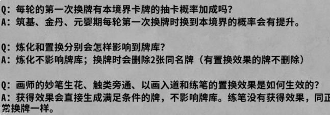 弈仙牌姜袭明攻略大全 新手姜袭明阵容搭配推荐图片3