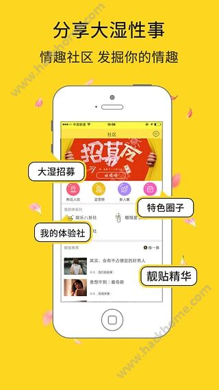 有个性有趣社区软件下载官方app v1.9.6