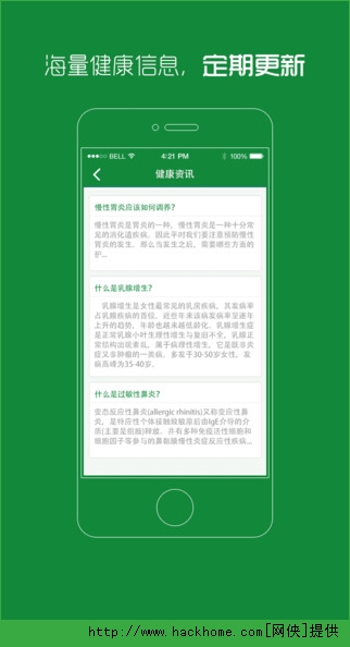 贵阳中医二附院官方app苹果版 v1.0