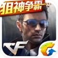 穿越火线枪战王者官方正版下载 v1.0.400.700