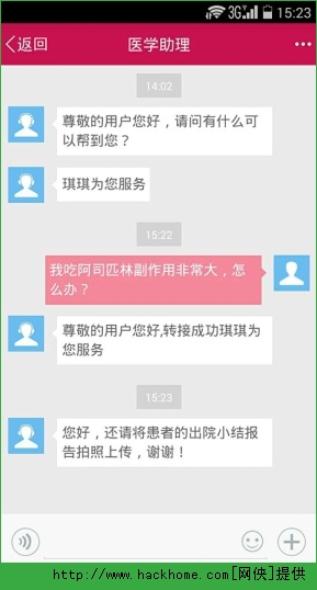 心卫士官方苹果版app v1.0.1