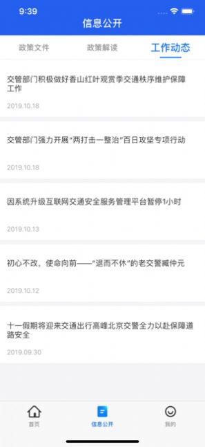 交通随手拍奖励领钱app官方下载图片1