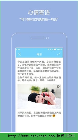 宝贝相册DIY苹果版 v1.2.1
