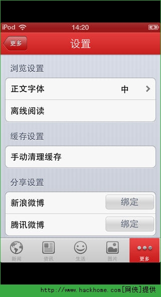 东南网官方app v2.1.0