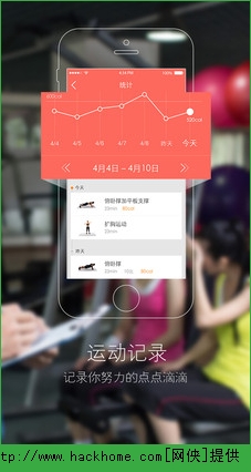 运动家ios手机版app v1.1.0