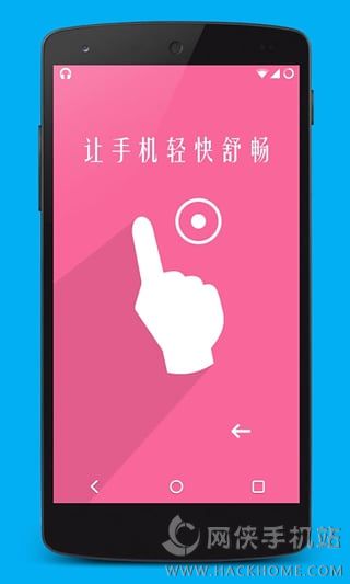 超级触控6.2官方下载手机版app v6.2