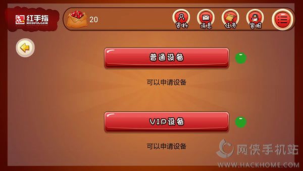 红手指官方挂机下载安装 v1.2.6