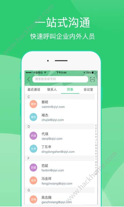 爱奇艺会议官方app v14.12.5