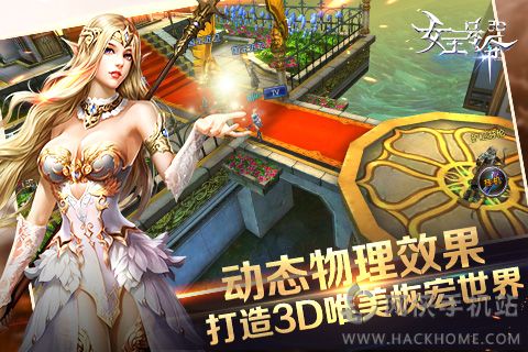 女王号令官方手游 v2.1.0