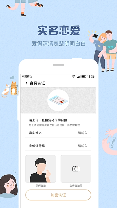 好奇么交友app官方版下载 v1.1.0