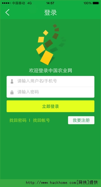 中国农业网官方app v2.0.1