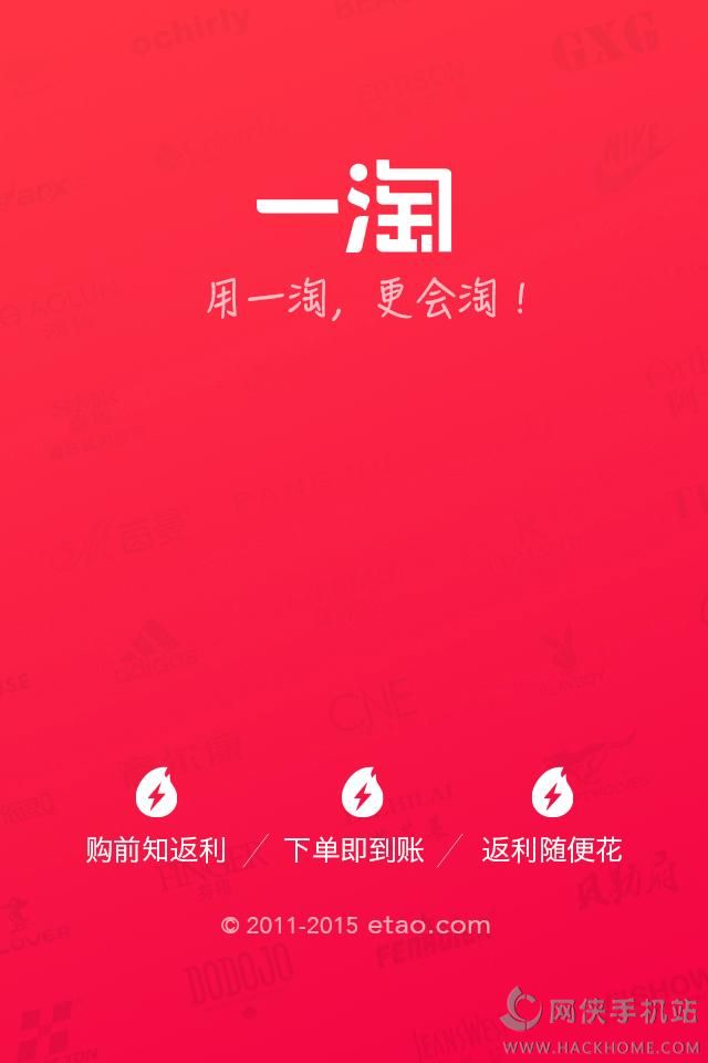 一淘网官方下载 v9.30.2