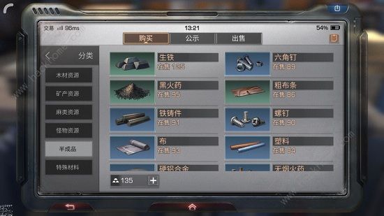 明日之后半成品怎么卖 半成品赚钱方法图片1