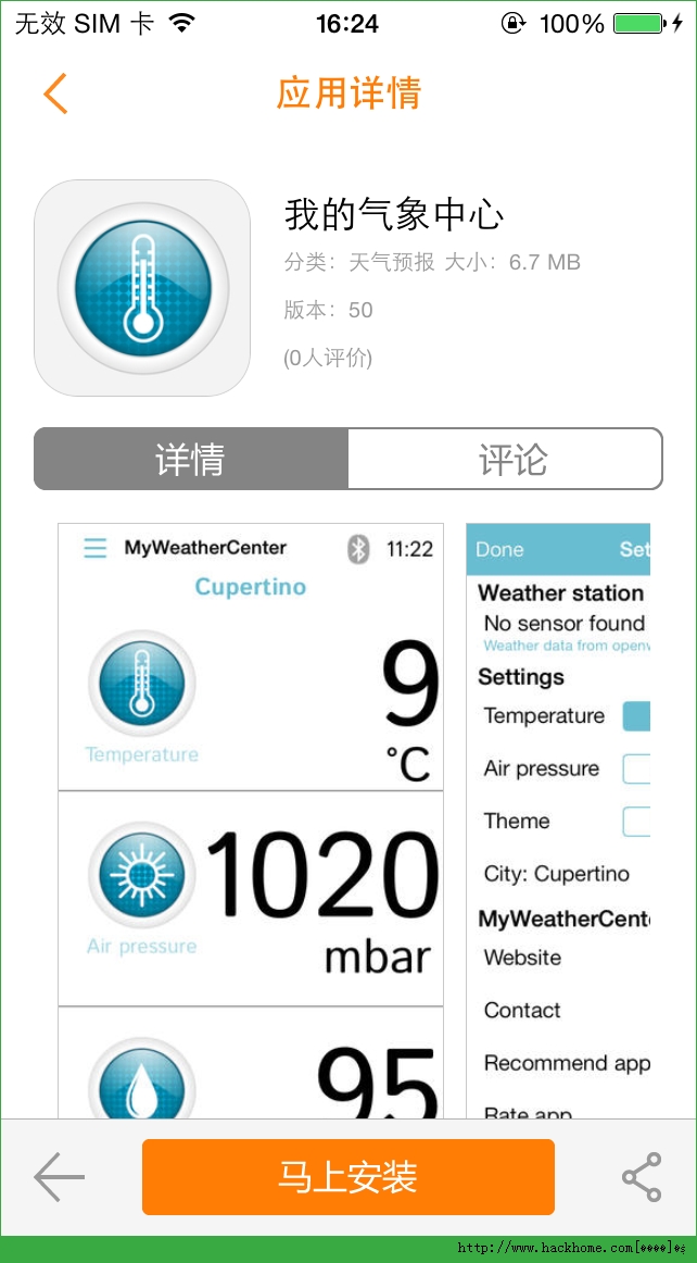 My Weather Center官方iOS已付费免费版app v2.1