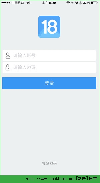 18云办公平台官方苹果版 v3.0.18