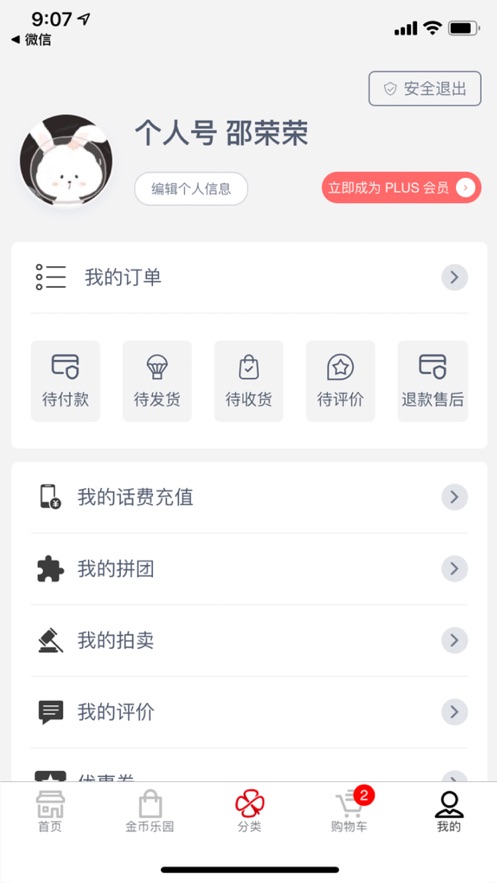 幸运叶子运动app官方手机版下载图片1