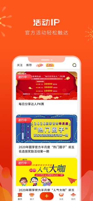 圈芽平台app官方版下载安装 v1.0