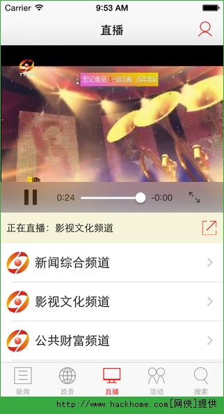 台州电视台官方app v1.8.0