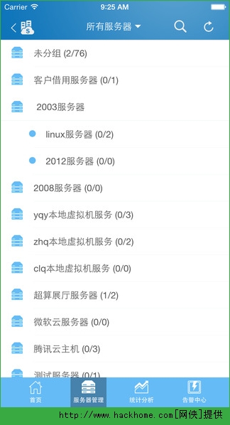 安全狗官方手机版app（服云） v2.2