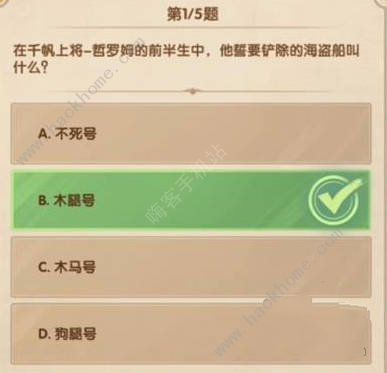 剑与远征2024年3月诗社竞答全答案大全 2024三月诗社竞答题目总汇图片5