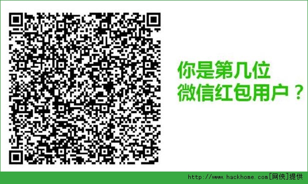 微信发起8月8日“无现金日” 随机发送88元、8.8元红包（附活动二维码）图片5