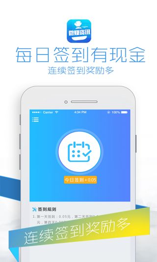 微赚资讯官方app下载手机版 v3.1.0