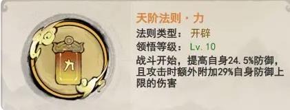 山海北荒卷攻略大全 最强流派搭配推荐图片5