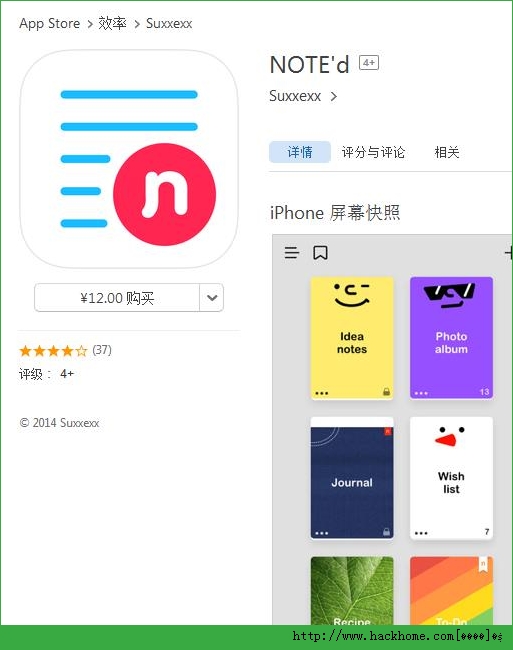 Noted官方iOS已付费免费版app v1.6