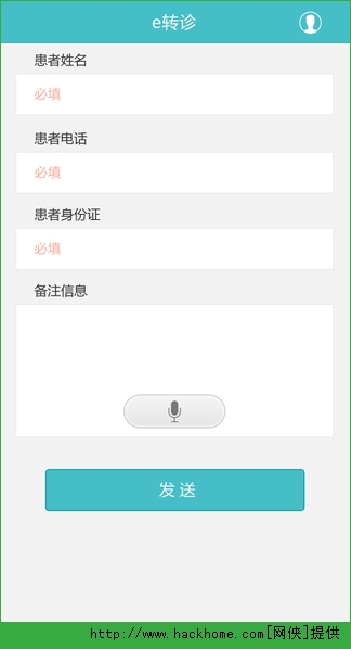 E转诊官方苹果版app v1.0