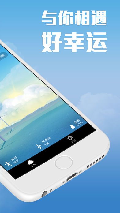 柚子天气官方版app下载安装 v1.0