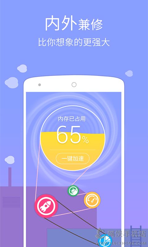 GO桌面官方下载 v5.55