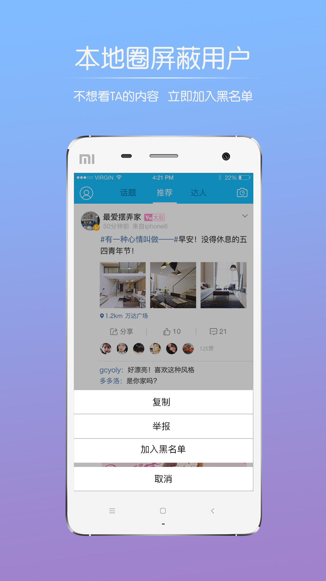 山水句容网下载官方版app v2.3.12