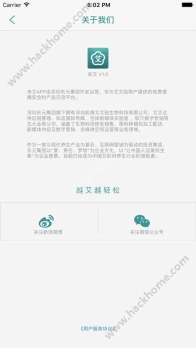 来艾官方下载安装软件app v4.6.8