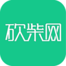 砍柴网安卓手机版APP下载 v1.4