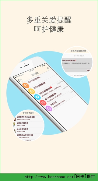 孕育桥官方iOS版app v4.9.9