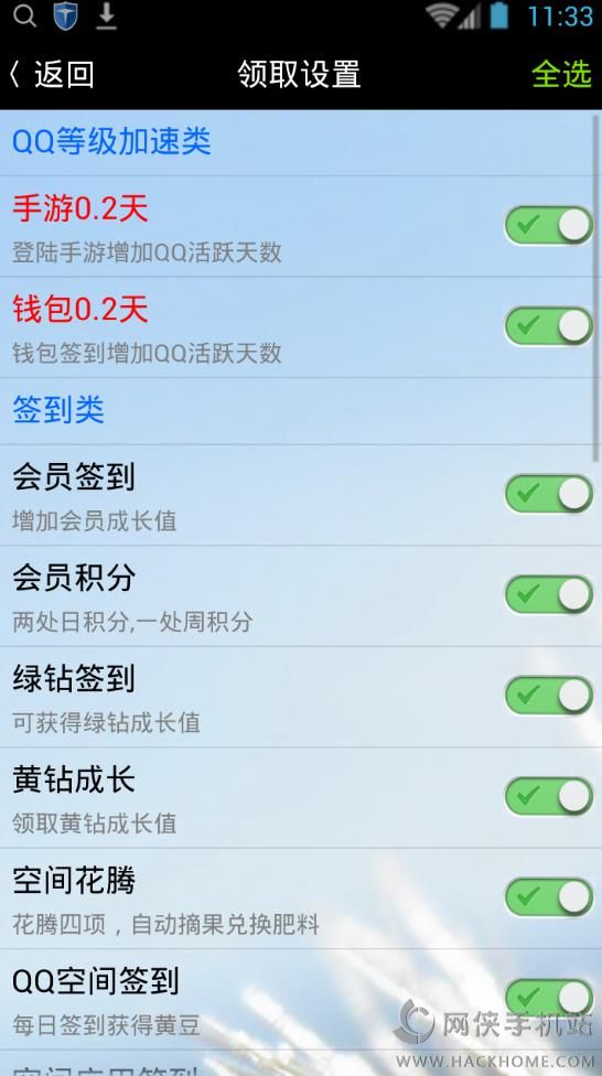 巅峰Q神app下载官方安卓手机版 v1.0