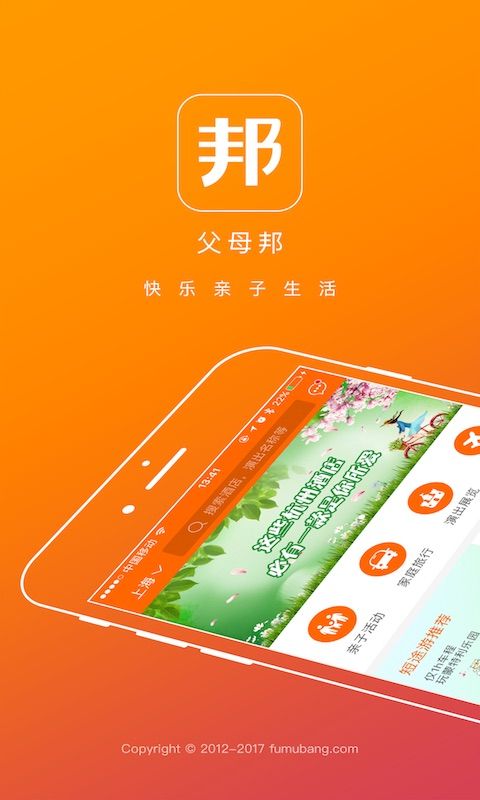 北京父母邦app官方版下载 v5.09