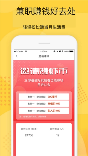 虾约app官方苹果版下载 v1.0.0