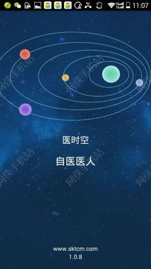 医时空官方app安卓版 v1.0.10