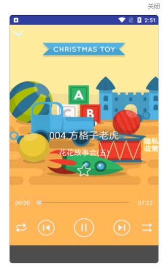 爱宝睡前故事集app手机版下载 v1.0.2