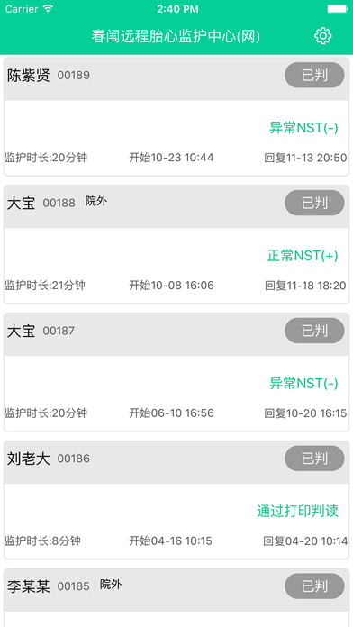 微胎心医生版下载官方app v3.0.6