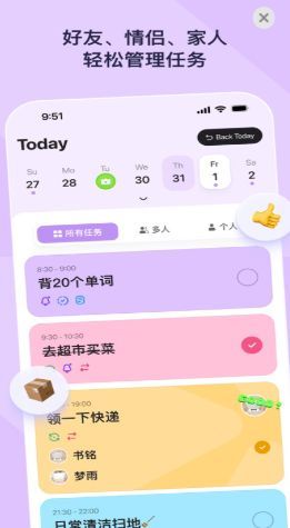 DuoDo软件免费版下载 v1.0.4