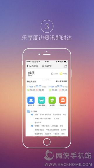 宁波地铁官方app下载 v5.2.1