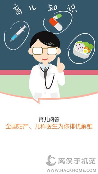 母婴乐园官方iOS手机版app v3.2.0