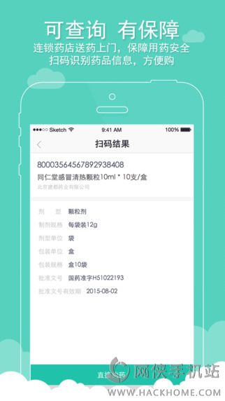 阿里健康官方iOS版app v3.0.0