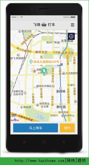 飞嘀打车司机端官方app v1.1.5